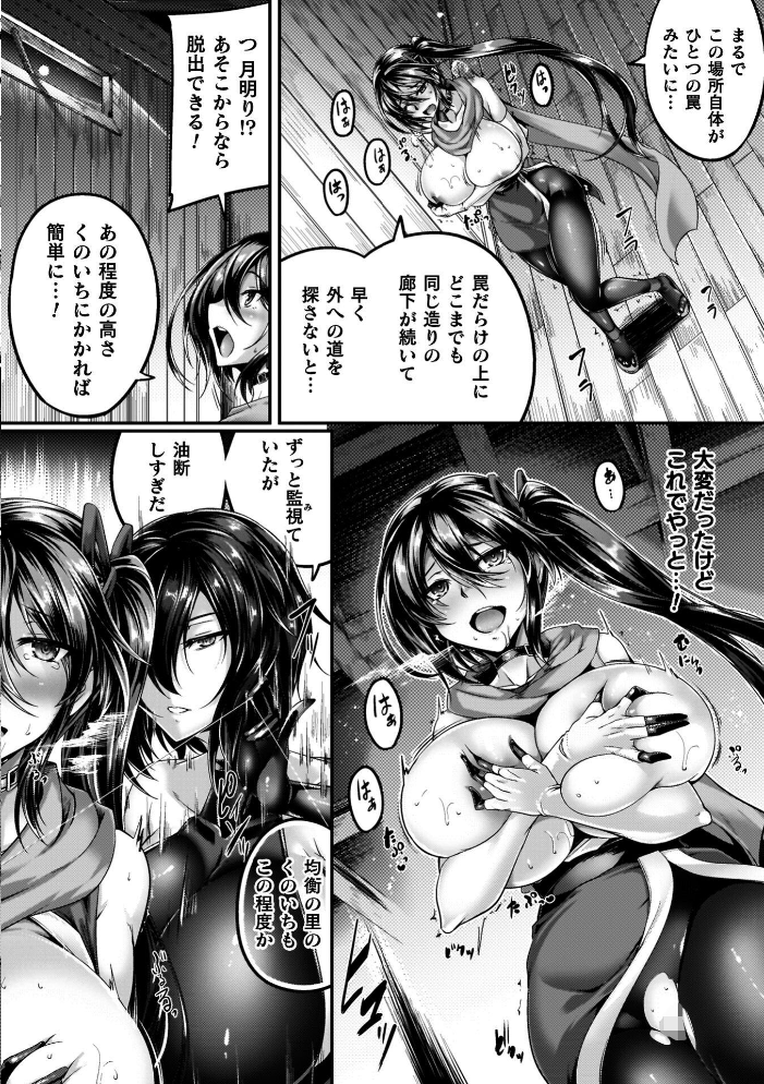 エロ漫画:サキュバシスターズ 〜聖職姉妹の背徳〜 【寒天】 サンプル画像