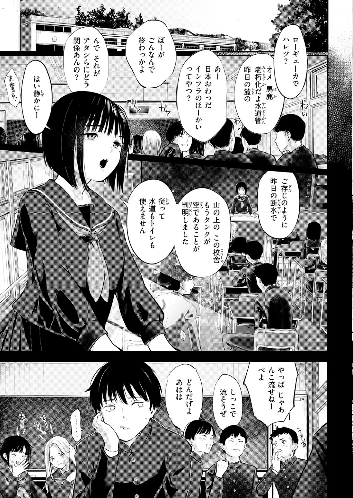 エロ漫画:COMIC快楽天 2026年06月号 【ホムンクルス YUG どじろー 翁賀馬乃助 村田蓮爾 雛原えみ あゝほしかわ ちゅーりっふ。 加速 ゆりしましろ さわたしゆん しゅる版 みなまっくす あたためめ郎 原きゅうれん 内山中手】 サンプル画像