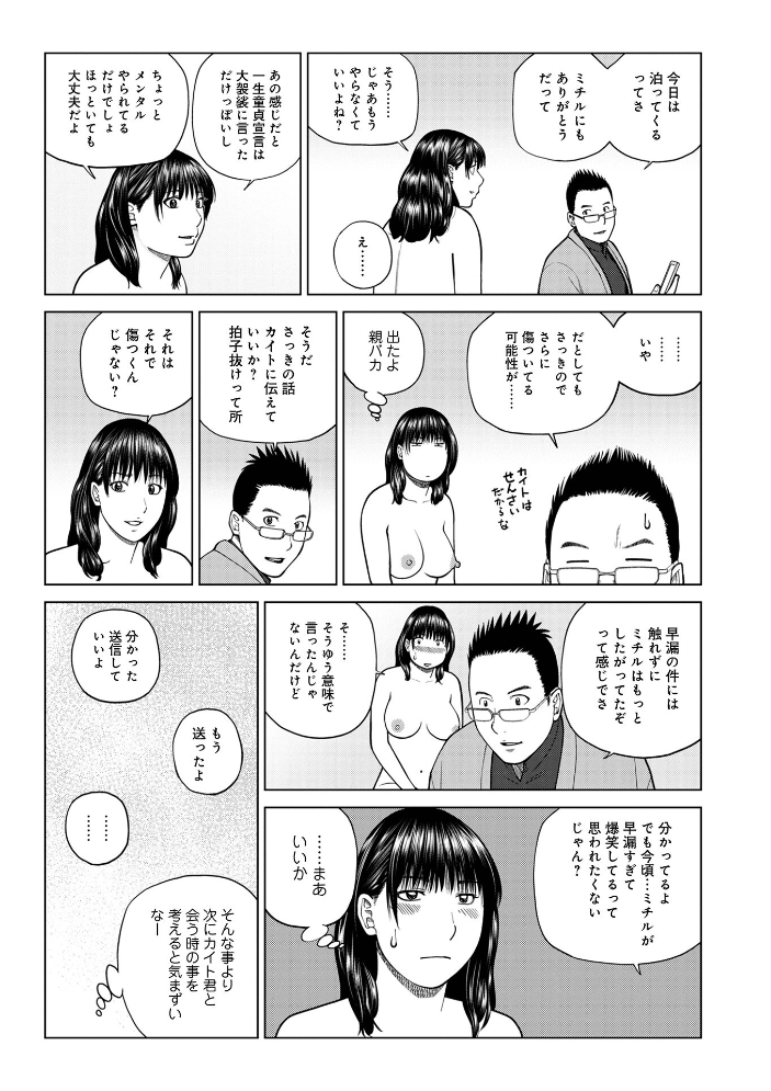 エロ漫画：じつは欲求不満なんです妻 【黒木秀彦 メディアックス編集部】 サンプル画像