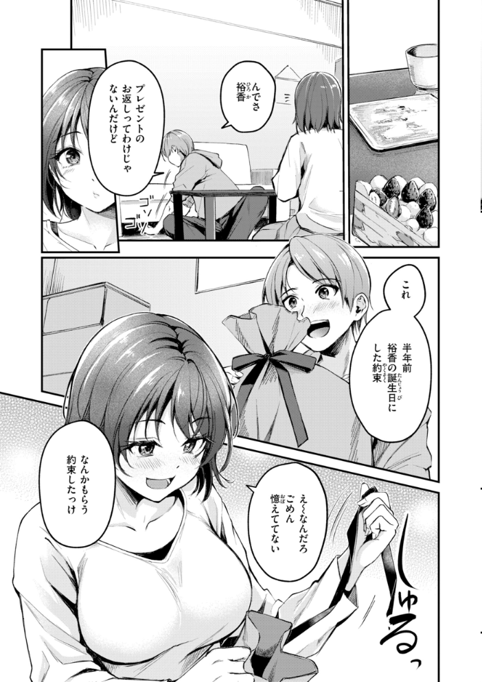 エロ漫画:艶色シークレット【デジタル版限定おまけ付き】 【れぐでく】 サンプル画像