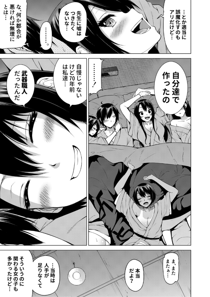エロ漫画:七夏の楽園 後編 晩夏の庭【1話立ち読み付き】 【赤月みゅうと MUJIN編集部】 サンプル画像