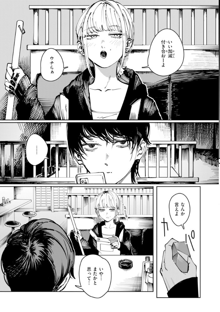 エロ漫画:ポイズンアソート【デジタル版限定おまけ付き】 【ケレンメ】 サンプル画像