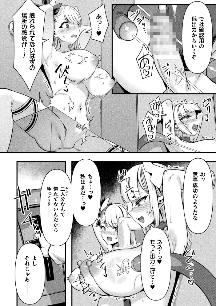 エロ漫画:コミックアンリアル Vol.121 【だにまる 豊咲 嘘吐きF(x) 蛇腹トルネード 針金紳士 白崎カル 内藤キララ 紙場こたる よしみず ナナマチ 月面着陸 菊薊薫 ほしか よくないひとし すみだれパンツ にえたまご チロ田ろち 佐野昭】 サンプル画像