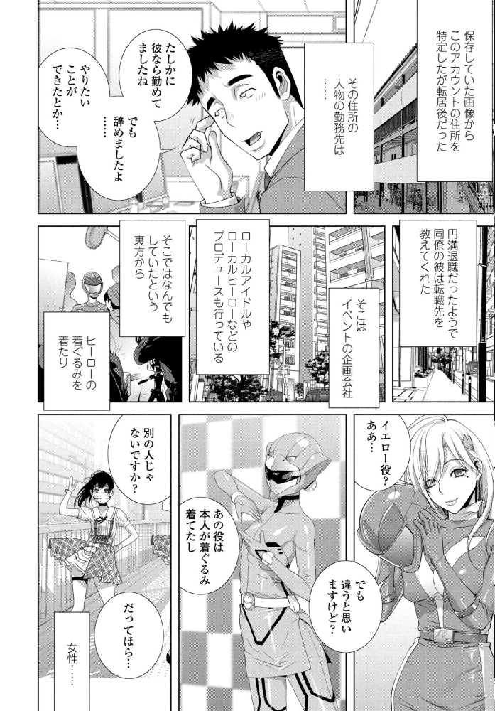 エロ漫画:COMICペンギンクラブ 2026年4月号【デジタル版】 【Yan-Yam 本田直樹 といハ40 鶏肉 志乃武丹英 チバトシロウ タケイツカサ 瀬奈陽太郎 神楽雄隆丸 Cuvie 大秦国王安敦 蛹虎次郎 胡桃屋ましみん 一本杭 尾野けぬじ 時浜次郎 左倉かなを 村民c 山瀬ゼン めめ工房】 サンプル画像