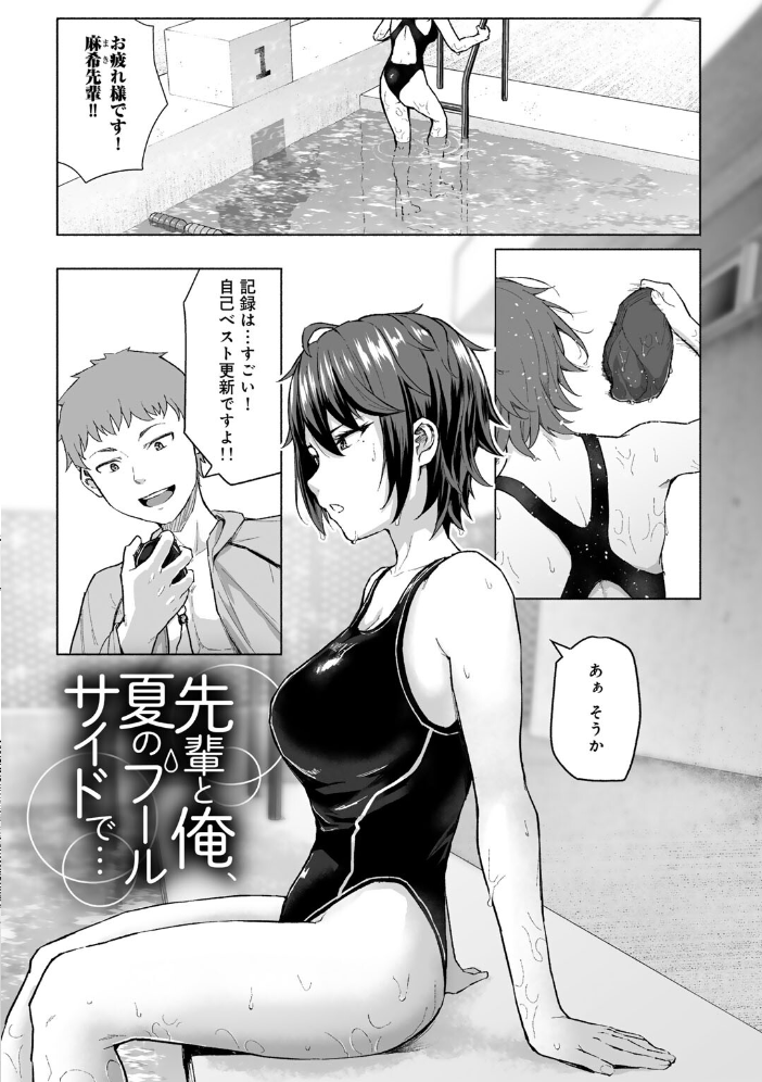 エロ漫画:青春ビターエンド 【まげきち】 サンプル画像