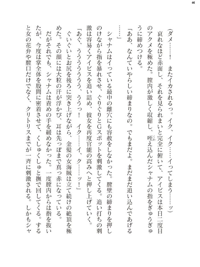エロ漫画：二次元ドリームマガジンVol.130 【弥弛 上田ながの 峰崎龍之介 むーにゃん 緑木邑 筑摩十幸 高浜太郎 あらおし悠 ちゆ 夢崎 稀見理都 ジンクロウ でぃふぃーと ミルフィーユ ぽに 名飼証 羽畠 凹一】 サンプル画像