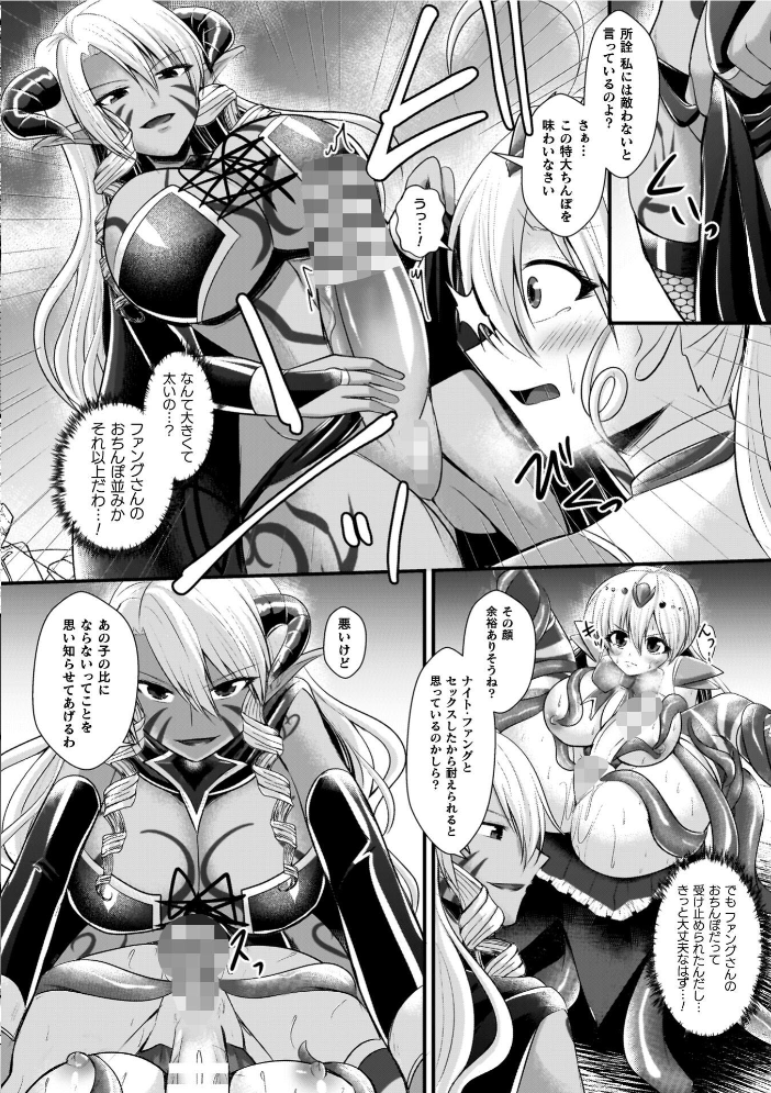 エロ漫画:夜の女閃光闘士ナイト・エクレール 【セレス龍】 サンプル画像