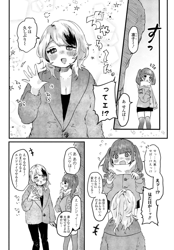 エロ漫画：COMICペンギンクラブ 2026年5月号【デジタル版】 【Yan-Yam 本田直樹 といハ40 鶏肉 志乃武丹英 チバトシロウ 瀬奈陽太郎 Cuvie 西川康 胡桃屋ましみん たまごろー 吉田 尾野けぬじ 神宮小川 鬼斬ゆにこーん 時浜次郎 隣 朱音ミドリ 左倉かなを 村民c 潮屋こるり】 サンプル画像