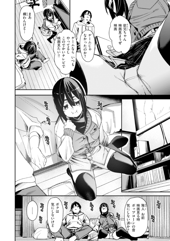 エロ漫画:さきゅドキ! 【fu-ta】 サンプル画像
