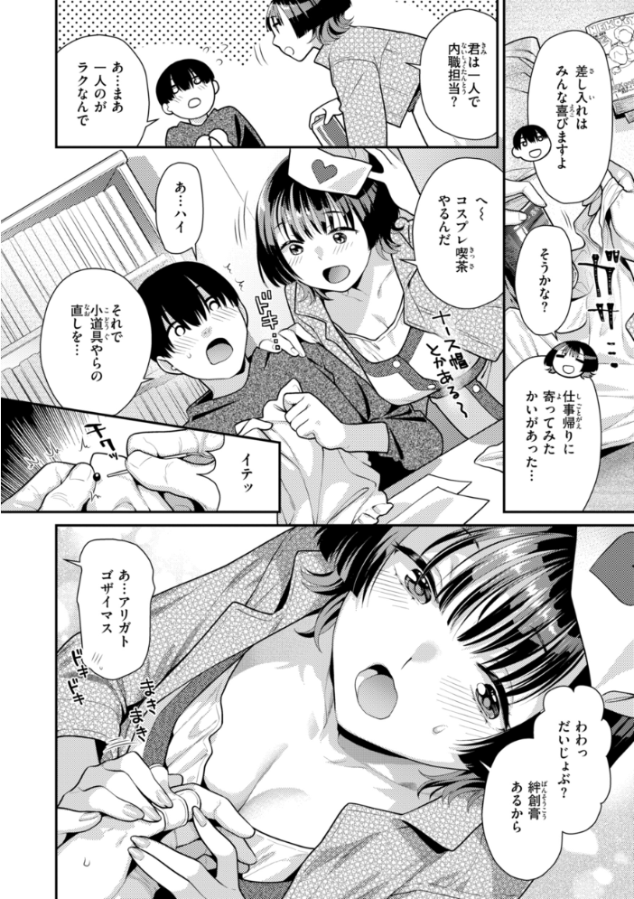 エロ漫画:とりっくにゃんとりーと! 【ねこまたなおみ】 サンプル画像