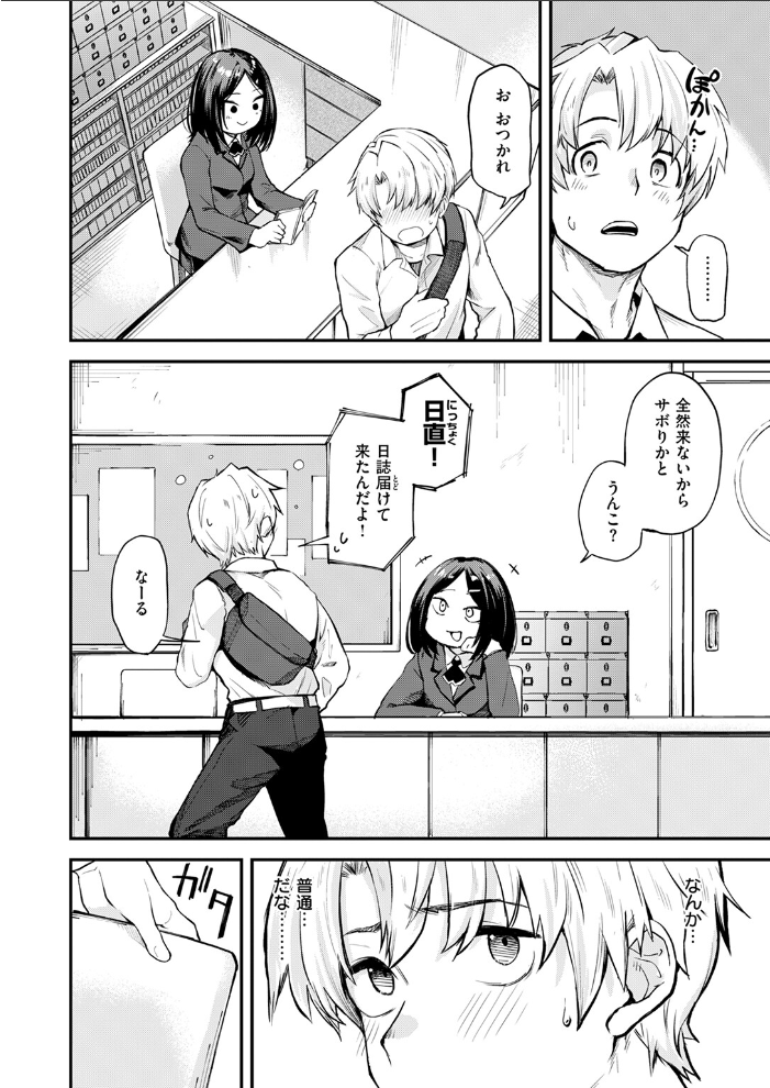 エロ漫画:COMIC快楽天 2026年04月号 【Hamao YUG 肉棒魔羅ノ進 えーすけ かるま龍狼 スミヤ 村田蓮爾 ねとろもりこん 楝蛙 橙織ゆぶね エロ井ロエ よちリョウタ あまつじ 綿谷しんぐ 白日まみれ 鈴蘭ましろ】 サンプル画像