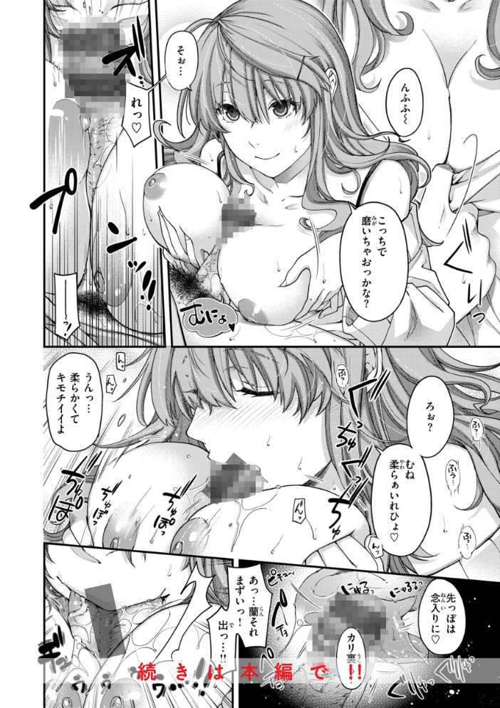 エロ漫画:いろめくシャングリラ【デジタル版限定おまけ付き】 【日吉ハナ】 サンプル画像