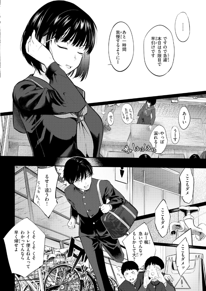 エロ漫画:COMIC快楽天 2026年06月号 【ホムンクルス YUG どじろー 翁賀馬乃助 村田蓮爾 雛原えみ あゝほしかわ ちゅーりっふ。 加速 ゆりしましろ さわたしゆん しゅる版 みなまっくす あたためめ郎 原きゅうれん 内山中手】 サンプル画像