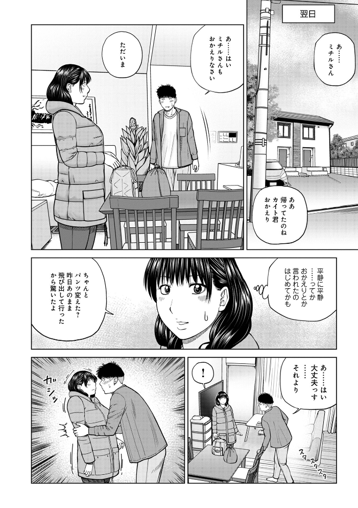 エロ漫画：じつは欲求不満なんです妻 【黒木秀彦 メディアックス編集部】 サンプル画像