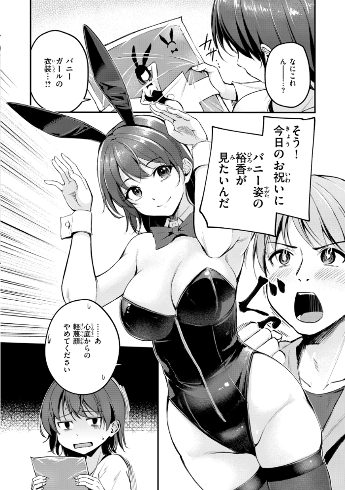 エロ漫画:艶色シークレット【デジタル版限定おまけ付き】 【れぐでく】 サンプル画像
