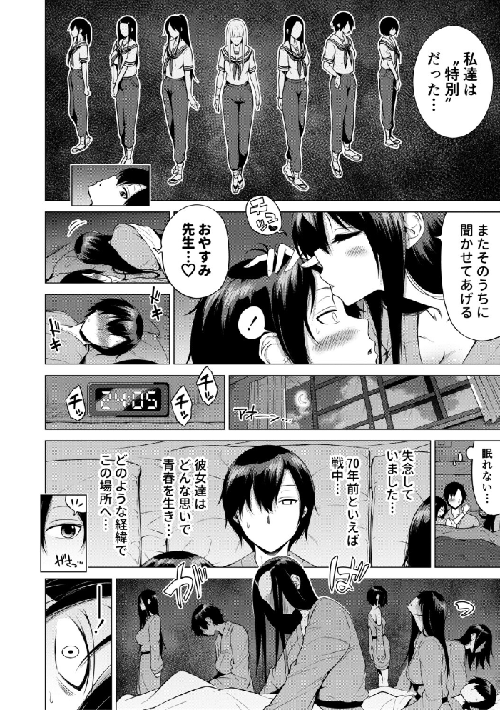 エロ漫画:七夏の楽園 後編 晩夏の庭【1話立ち読み付き】 【赤月みゅうと MUJIN編集部】 サンプル画像