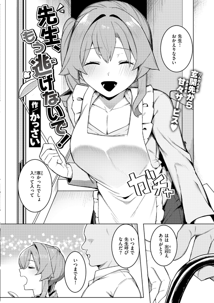エロ漫画：COMIC失楽天 2026年06月号 【パンダエキス こんこんとちゅ どらのやま 皐月芋網 うみ もんちゃんrev3 甘蕉 かっさい】 サンプル画像