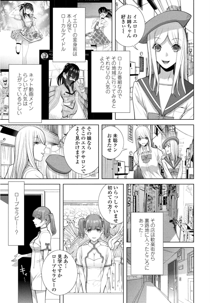 エロ漫画:COMICペンギンクラブ 2026年4月号【デジタル版】 【Yan-Yam 本田直樹 といハ40 鶏肉 志乃武丹英 チバトシロウ タケイツカサ 瀬奈陽太郎 神楽雄隆丸 Cuvie 大秦国王安敦 蛹虎次郎 胡桃屋ましみん 一本杭 尾野けぬじ 時浜次郎 左倉かなを 村民c 山瀬ゼン めめ工房】 サンプル画像