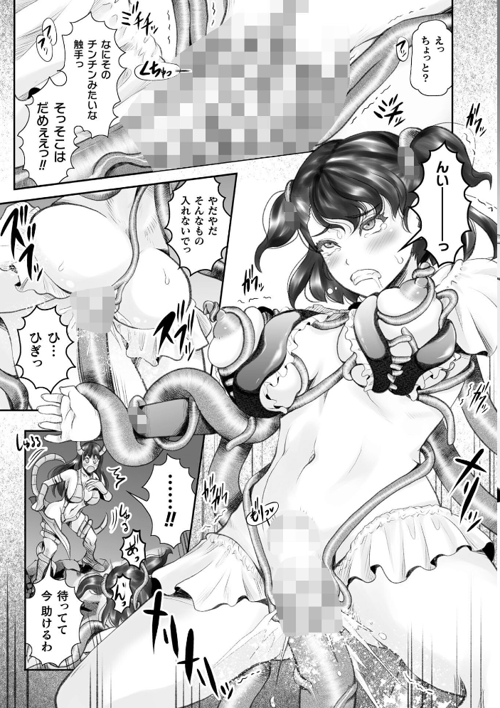 エロ漫画:蝕獄 〜戦乙女苗床譚〜 【無色三太郎】 サンプル画像