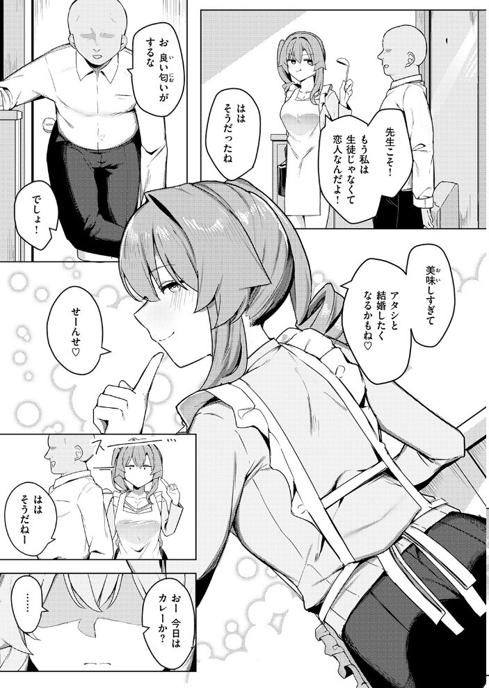 エロ漫画：COMIC失楽天 2026年06月号 【パンダエキス こんこんとちゅ どらのやま 皐月芋網 うみ もんちゃんrev3 甘蕉 かっさい】 サンプル画像