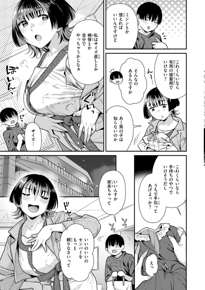エロ漫画:とりっくにゃんとりーと! 【ねこまたなおみ】 サンプル画像
