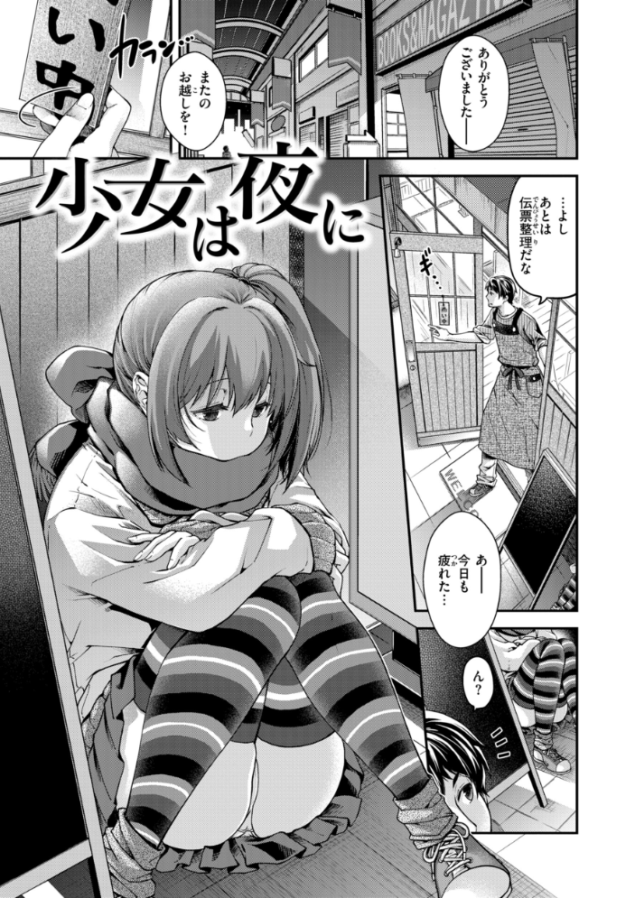 エロ漫画:いろめくシャングリラ【デジタル版限定おまけ付き】 【日吉ハナ】 サンプル画像