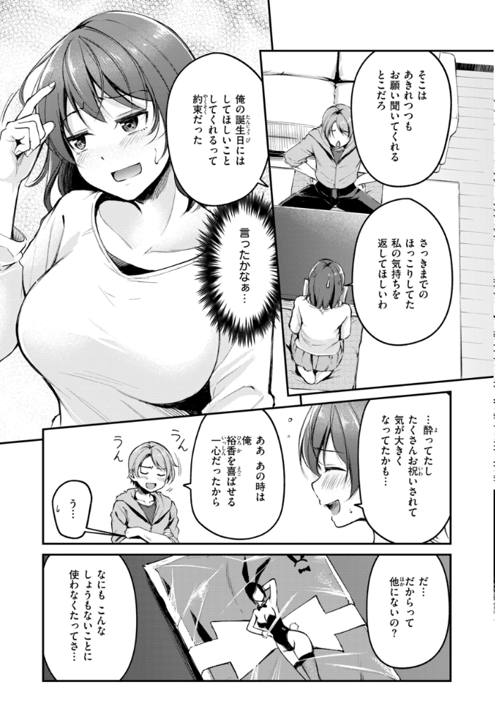 エロ漫画:艶色シークレット【デジタル版限定おまけ付き】 【れぐでく】 サンプル画像