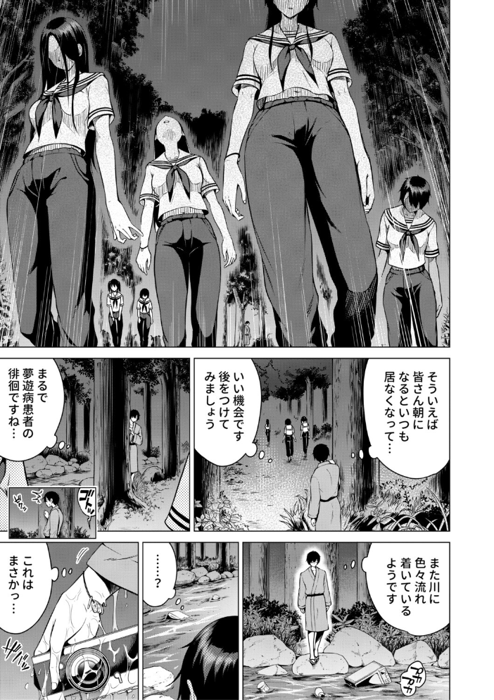 エロ漫画:七夏の楽園 後編 晩夏の庭【1話立ち読み付き】 【赤月みゅうと MUJIN編集部】 サンプル画像