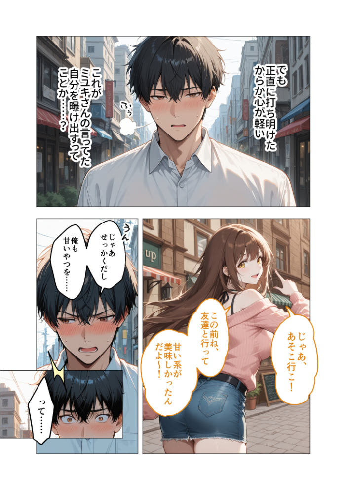 エロ漫画:COMICシャルム 3 【COMICシャルム編集部】 サンプル画像