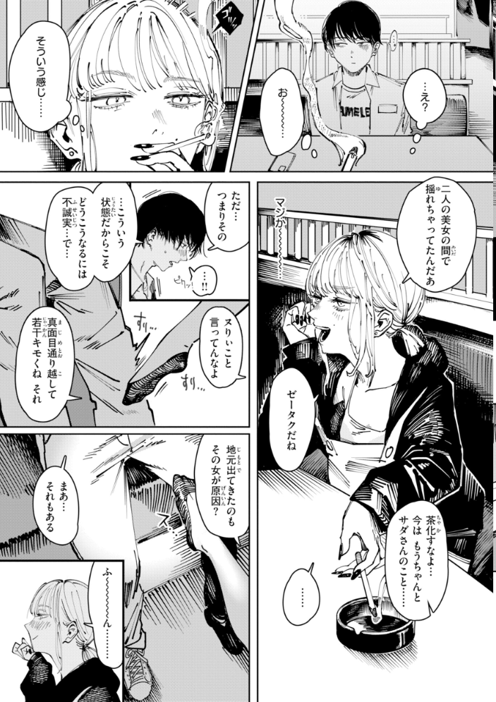 エロ漫画:ポイズンアソート【デジタル版限定おまけ付き】 【ケレンメ】 サンプル画像