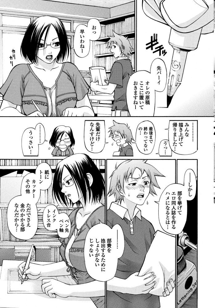 エロ漫画:COMICペンギンクラブ 2026年4月号【デジタル版】 【Yan-Yam 本田直樹 といハ40 鶏肉 志乃武丹英 チバトシロウ タケイツカサ 瀬奈陽太郎 神楽雄隆丸 Cuvie 大秦国王安敦 蛹虎次郎 胡桃屋ましみん 一本杭 尾野けぬじ 時浜次郎 左倉かなを 村民c 山瀬ゼン めめ工房】 サンプル画像