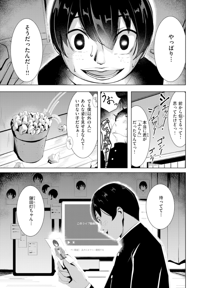 エロ漫画:性処理課の川上さん【デジタル版限定おまけ付き】 【吉本】 サンプル画像