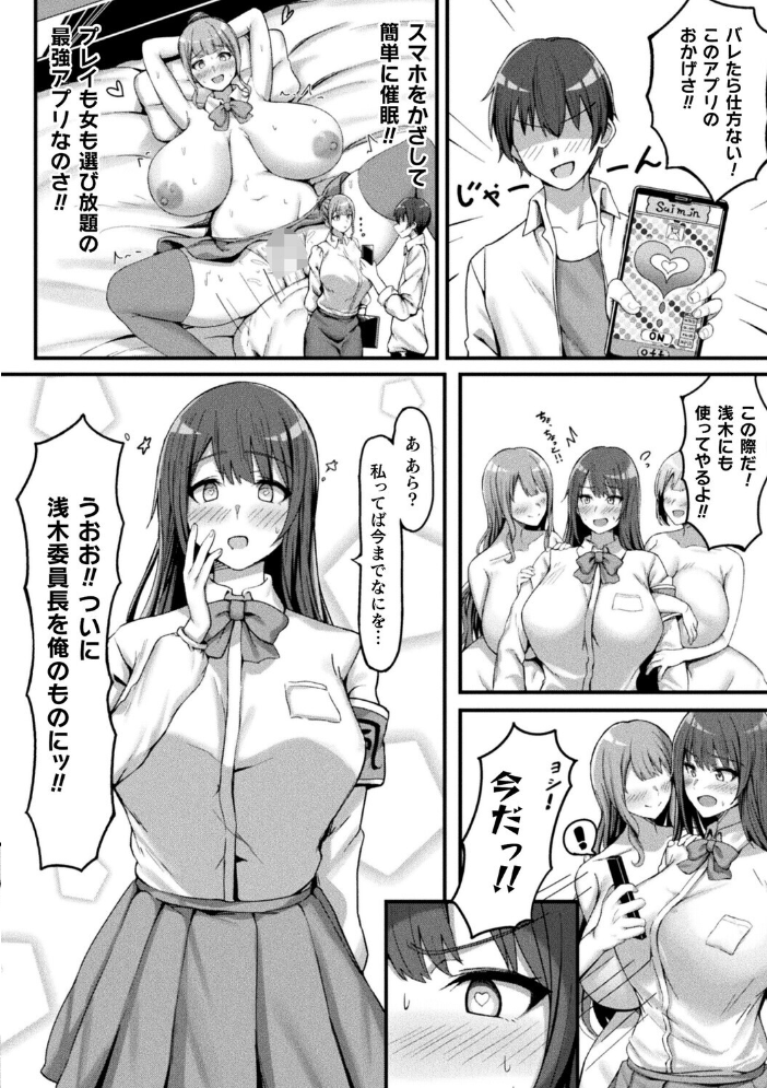 エロ漫画：コミックアンリアルぷらすVol.8 【砂場遊 嘘吐きF（x） あまぎみちひと ぱてくらー 宵星ヒカリ ざんどろ さくらま すじいか】 サンプル画像