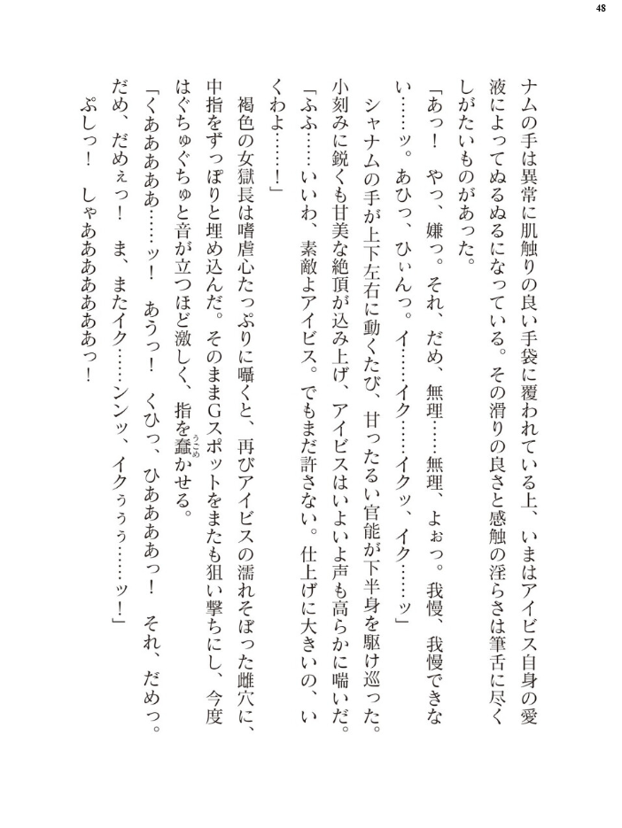エロ漫画：二次元ドリームマガジンVol.130 【弥弛 上田ながの 峰崎龍之介 むーにゃん 緑木邑 筑摩十幸 高浜太郎 あらおし悠 ちゆ 夢崎 稀見理都 ジンクロウ でぃふぃーと ミルフィーユ ぽに 名飼証 羽畠 凹一】 サンプル画像