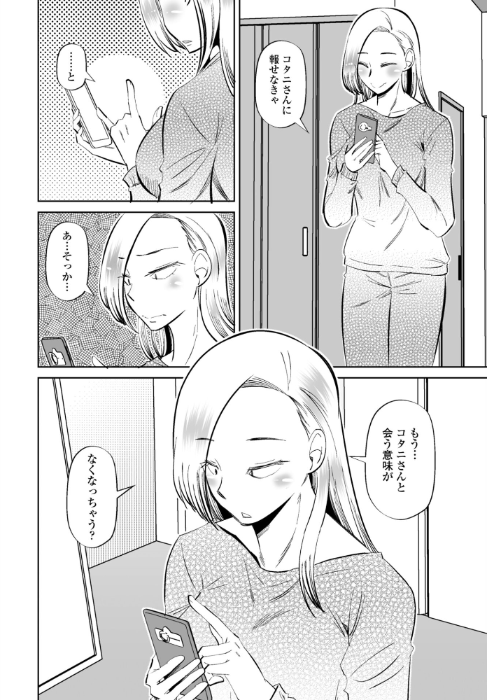 エロ漫画：COMICペンギンクラブ 2026年5月号【デジタル版】 【Yan-Yam 本田直樹 といハ40 鶏肉 志乃武丹英 チバトシロウ 瀬奈陽太郎 Cuvie 西川康 胡桃屋ましみん たまごろー 吉田 尾野けぬじ 神宮小川 鬼斬ゆにこーん 時浜次郎 隣 朱音ミドリ 左倉かなを 村民c 潮屋こるり】 サンプル画像