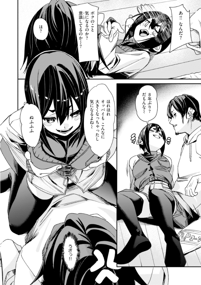 エロ漫画:さきゅドキ! 【fu-ta】 サンプル画像
