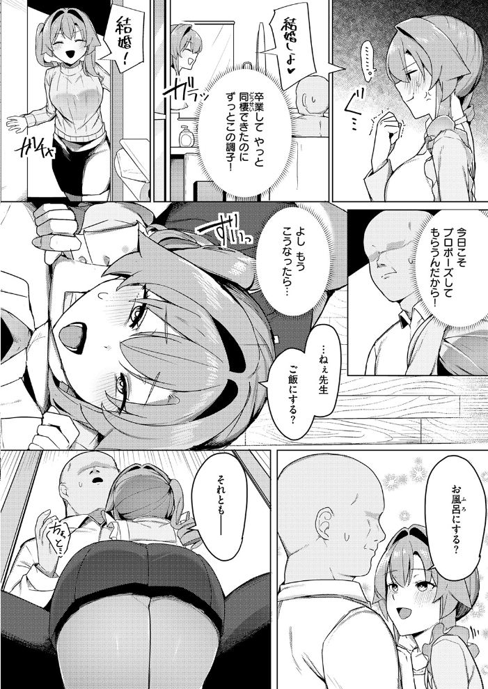 エロ漫画：COMIC失楽天 2026年06月号 【パンダエキス こんこんとちゅ どらのやま 皐月芋網 うみ もんちゃんrev3 甘蕉 かっさい】 サンプル画像