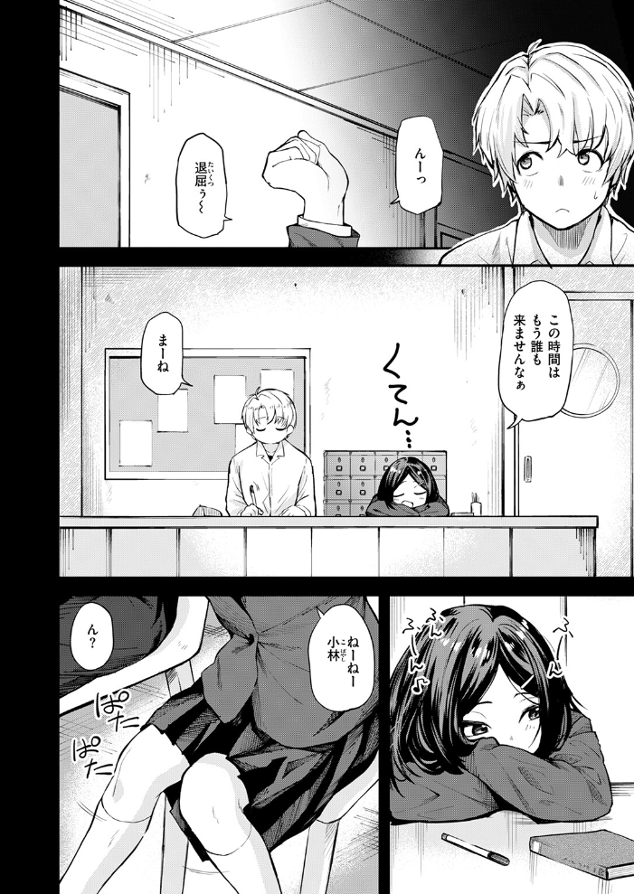 エロ漫画:COMIC快楽天 2026年04月号 【Hamao YUG 肉棒魔羅ノ進 えーすけ かるま龍狼 スミヤ 村田蓮爾 ねとろもりこん 楝蛙 橙織ゆぶね エロ井ロエ よちリョウタ あまつじ 綿谷しんぐ 白日まみれ 鈴蘭ましろ】 サンプル画像