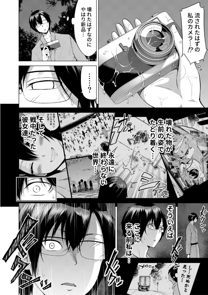 エロ漫画:七夏の楽園 後編 晩夏の庭【1話立ち読み付き】 【赤月みゅうと MUJIN編集部】 サンプル画像