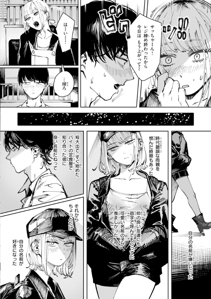 エロ漫画:ポイズンアソート【デジタル版限定おまけ付き】 【ケレンメ】 サンプル画像