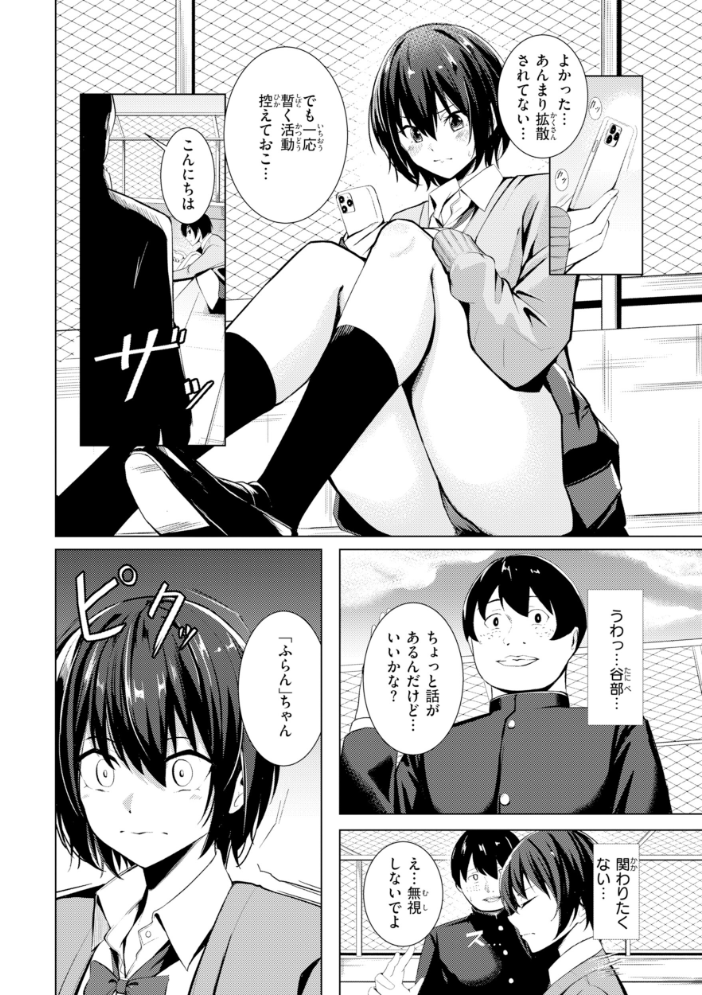 エロ漫画:性処理課の川上さん【デジタル版限定おまけ付き】 【吉本】 サンプル画像