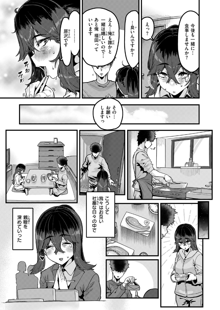 エロ漫画:COMIC失楽天 2026年04月号 【背中が尻 パンダエキス どらのやま 戌森四朗 変熊 田スケ あおむし を図さとる きつぎ まっくてん! トン子】 サンプル画像