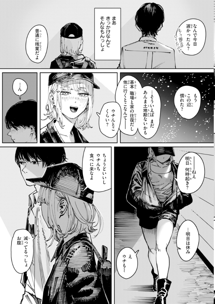 エロ漫画:ポイズンアソート【デジタル版限定おまけ付き】 【ケレンメ】 サンプル画像
