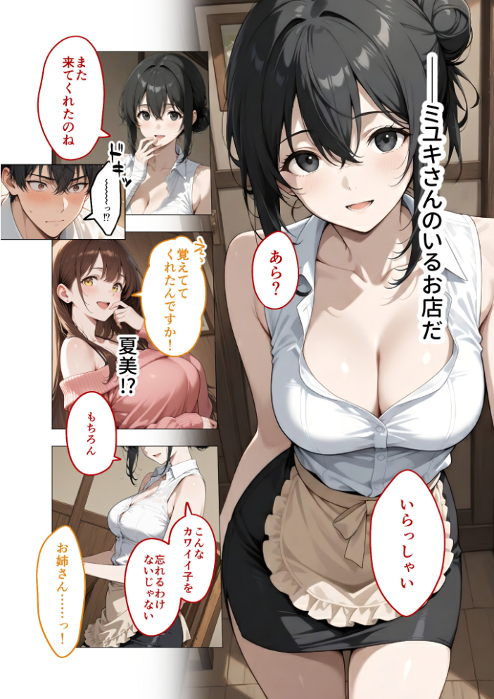 エロ漫画:COMICシャルム 3 【COMICシャルム編集部】 サンプル画像