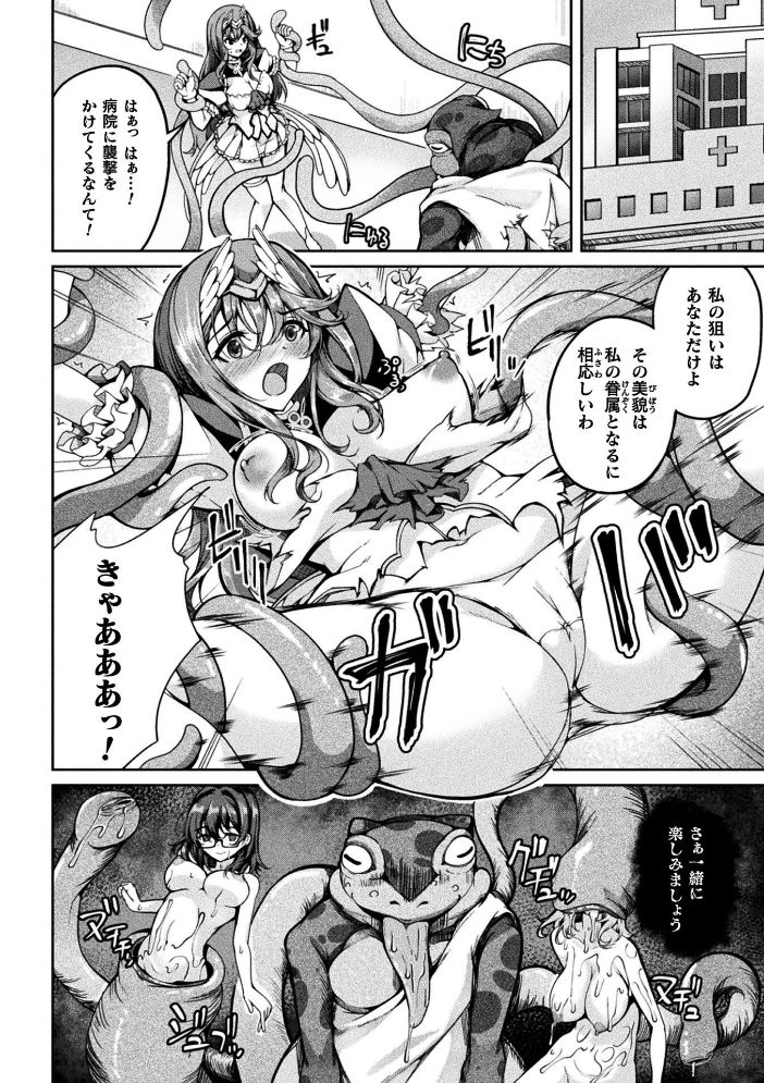 エロ漫画:くっ殺ヒロインズVol.53 【恋河ミノル 天路あや すかいれーだー 寒天 Triangle Waffle 舞猫ルル ダンdann おきえん】 サンプル画像