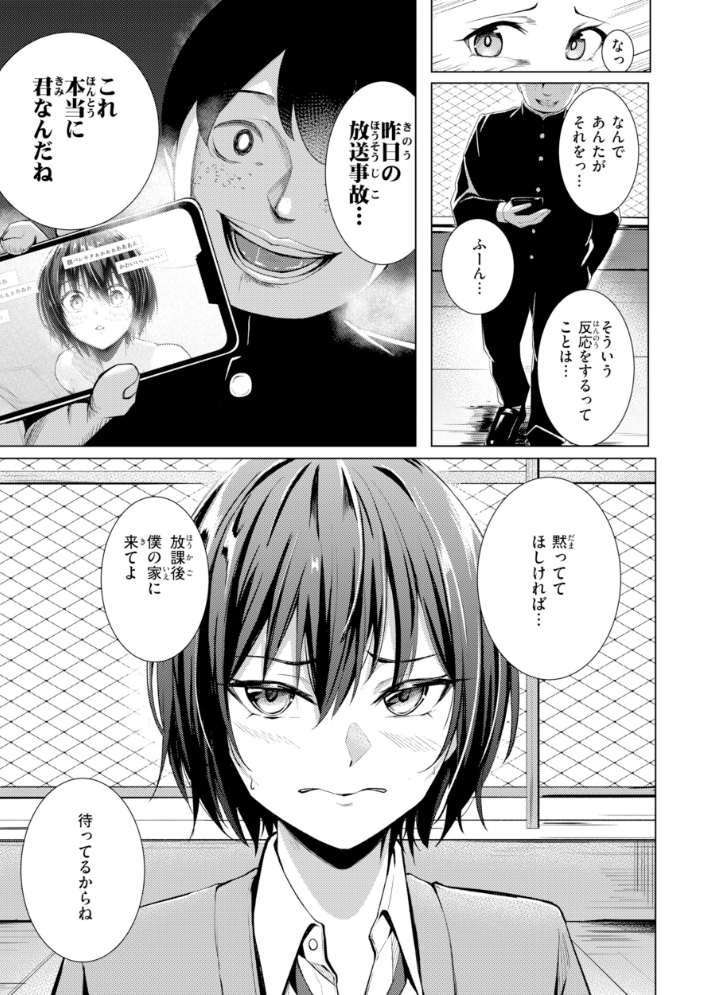 エロ漫画:性処理課の川上さん【デジタル版限定おまけ付き】 【吉本】 サンプル画像