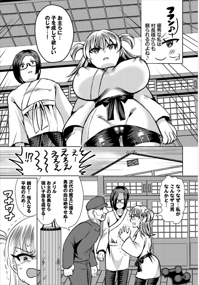 エロ漫画：ダンジョン攻略はSEXで！！ VOL.30 【葉月玉兎 黒曜龍爪 ブイス・リー 神崎ナナセ ちゆ コミックバベル編集部 奴裳嵐すぴか 山下にごう きゃりね くろながす FUKI 黄金波 ギュペ 一夜一屋】 サンプル画像