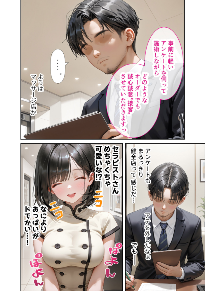 エロ漫画:COMICシャルム 1 【COMICシャルム編集部】 サンプル画像