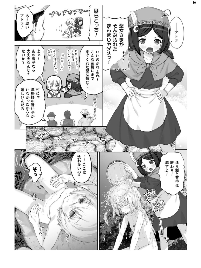 エロ漫画：二次元ドリームマガジンVol.130 【弥弛 上田ながの 峰崎龍之介 むーにゃん 緑木邑 筑摩十幸 高浜太郎 あらおし悠 ちゆ 夢崎 稀見理都 ジンクロウ でぃふぃーと ミルフィーユ ぽに 名飼証 羽畠 凹一】 サンプル画像