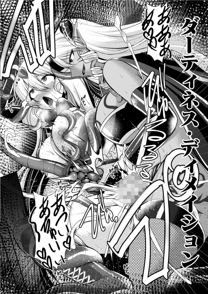 エロ漫画:夜の女閃光闘士ナイト・エクレール 【セレス龍】 サンプル画像